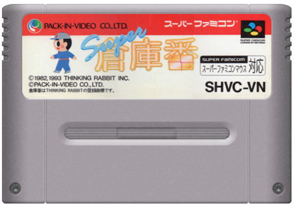 Super Soukoban media 5 for Super Famicom